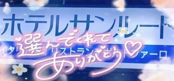 「お礼❤️M様」04/17(水) 03:38 | ゆゆかの写メ