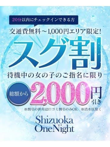 「スグ割開催中〜❣️」04/17(水) 15:04 | もも☆はんなりおっとり娘の写メ