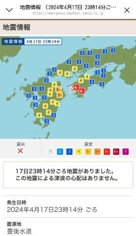 「地震」04/17(水) 23:30 | のりかの写メ