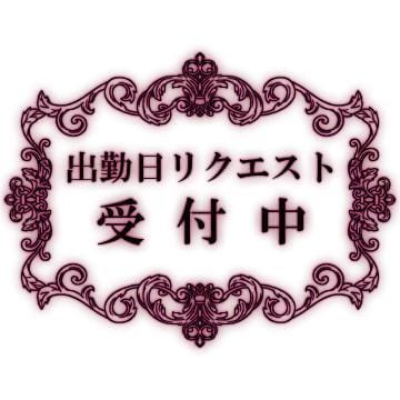 「5月分のご予約」04/18(木) 08:13 | 八神 ねねの写メ日記