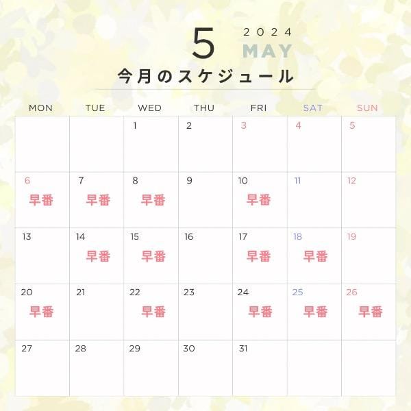「5月のスケジュール？」04/19(金) 22:24 | Mami Nonakaの写メ日記
