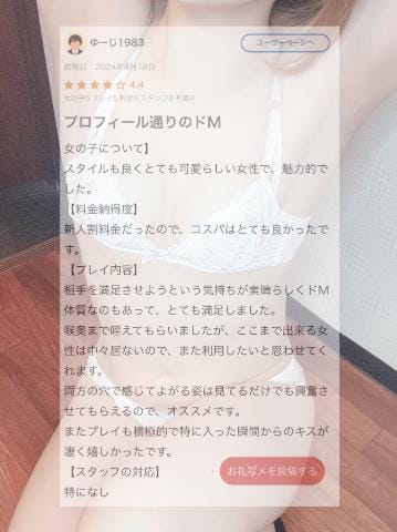 「【お礼写メ日記】」04/20(土) 00:24 | かえで☆21歳超ドスケベ娘♡の写メ