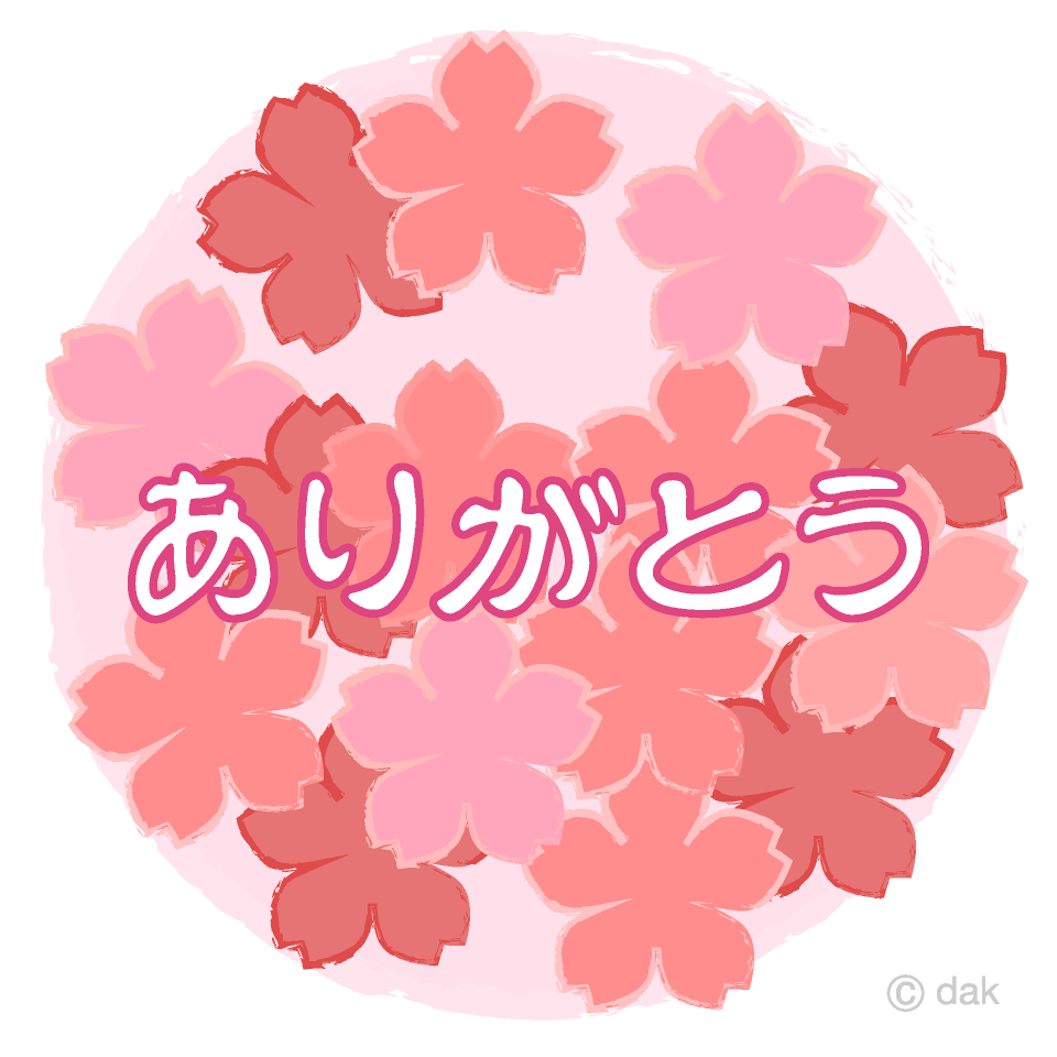 「お礼✨」04/20(土) 03:24 | 桜-さくらの写メ日記
