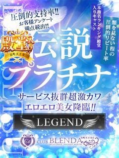 「直近の出勤予定」04/20(土) 20:40 | 伝説　プラチナの写メ日記