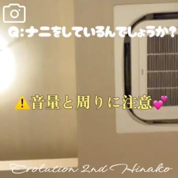 「\えちえち動画予告/」04/21(日) 00:58 | 陽菜子【ヒナコ】の写メ日記