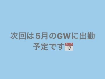 「次回は来月GWの出勤します！」04/21(日) 13:03 | みづほの写メ日記