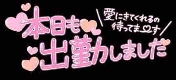 「おはお」04/22(月) 12:08 | 乱愛【らんな】の写メ日記