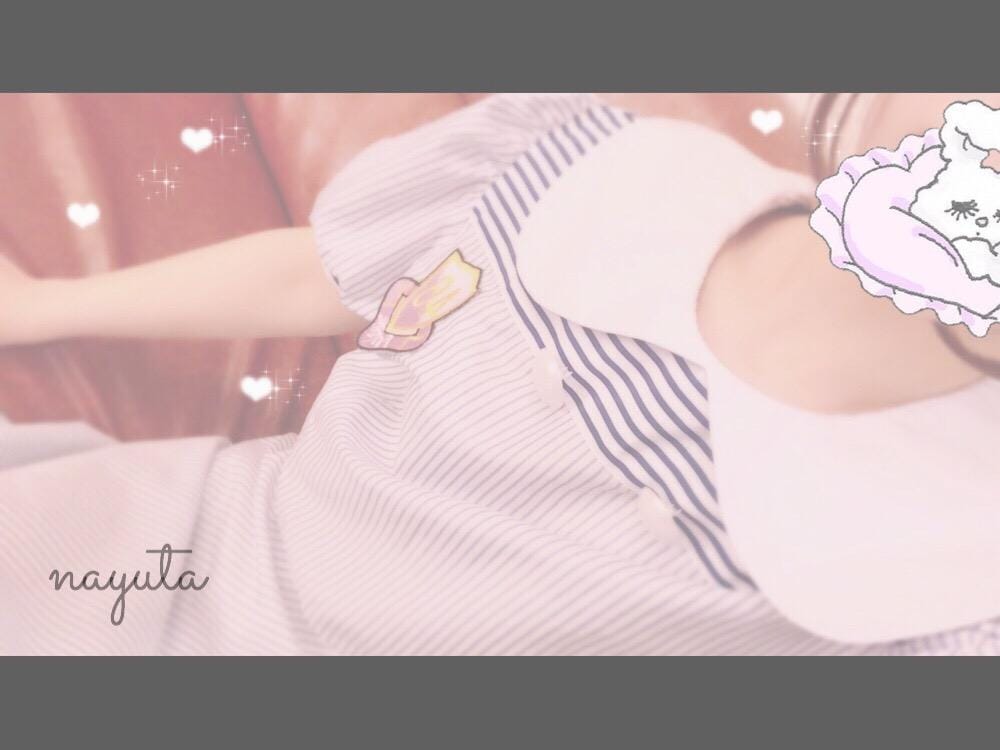 「明日より ❤︎」09/18(火) 14:30 | なゆたの写メ・風俗動画