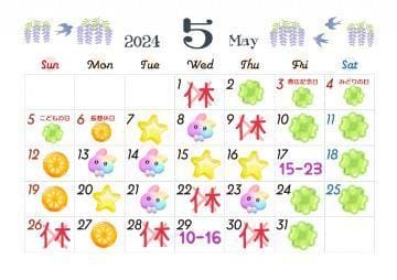 「5月のスケジュールっ٩('ω')وﾃﾞﾃﾞﾝ!!!」04/23(火) 07:08 | こはるの写メ日記