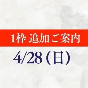 「」04/23(火) 08:18 | 六花　咲良の写メ日記