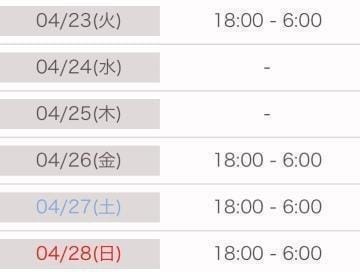 「次回出勤予定？」04/23(火) 12:10 | アズサの写メ日記