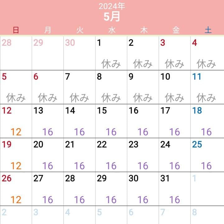 「5月」04/23(火) 13:43 | ミナミの写メ日記