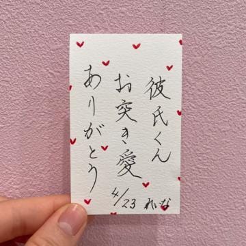 「感謝」04/23(火) 15:10 | れいなの写メ日記