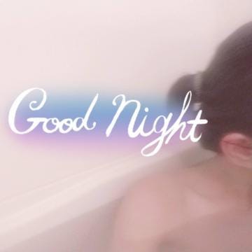「おやすみ」04/23(火) 23:55 | 城田みきの写メ日記