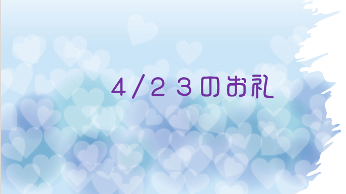 「☆☆川崎店・やよい☆彡／昨日のお礼です☆☆」04/24(水) 09:53 | やよいの写メ