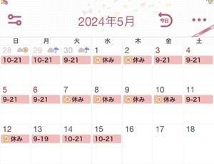 「5月前半出勤予定」04/24(水) 11:00 | ★★★★★ほのかの写メ