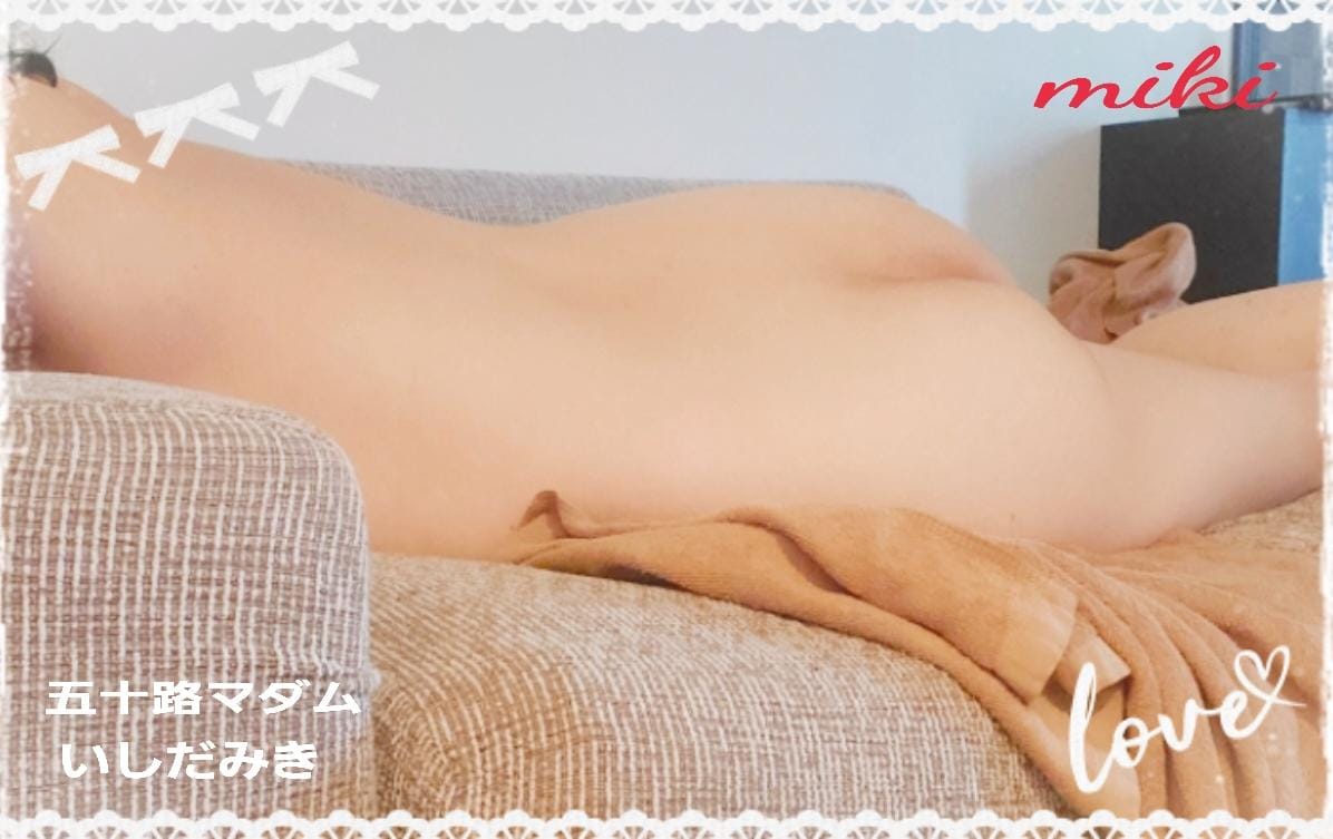 「うつぶせ〜でっ真っ裸〜。」04/24(水) 13:00 | 石田美希の写メ