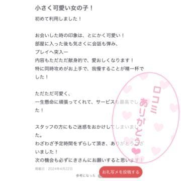 「口コミ」04/24(水) 18:13 | にき☆STANDARDの写メ日記