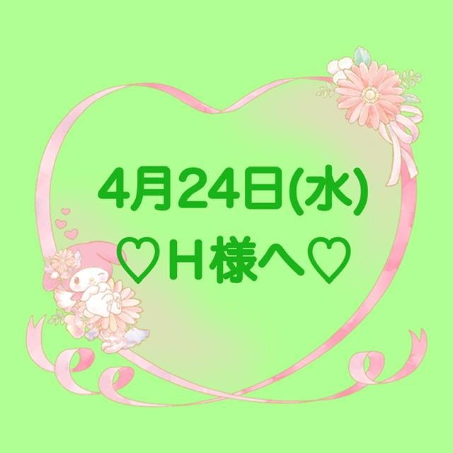 「♡Ｈ様ありがとう !!♡」04/24(水) 22:18 | 夏目 ひよりの写メ