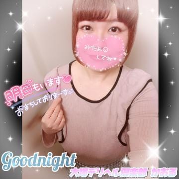 「Goodnight★また明日っ」04/24(水) 23:52 | かおるの写メ
