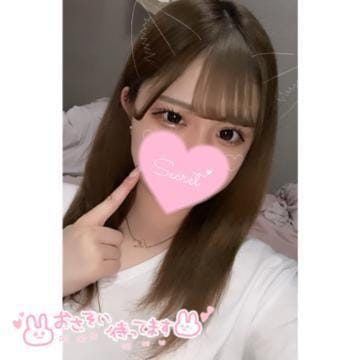 「あそんでぇぇぇ♡」04/25(木) 03:02 | あるるの写メ日記