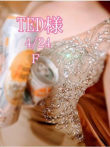「TED様♡4/24御礼」04/25(木) 08:16 | 謎のM,s Fの写メ