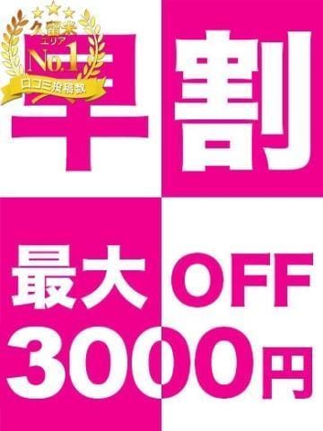 「出勤しました♪」04/25(木) 11:06 | ちなの写メ日記