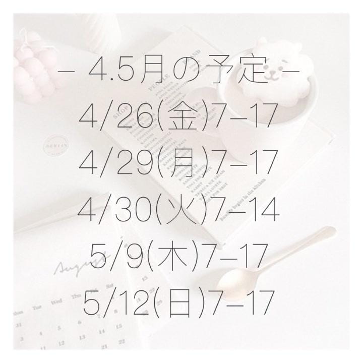 「予定〜!」04/25(木) 14:22 | りまの写メ