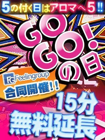 「GOGO？？」04/25(木) 14:56 | あみ【FG系列】の写メ日記