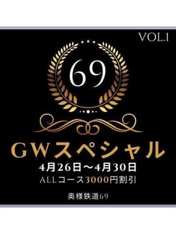 「GWスペシャル3,000円引きイベントです」04/26(金) 07:15 | ゆりの写メ