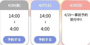 「おはよう❤️」04/26(金) 10:00 | ゆゆかの写メ日記