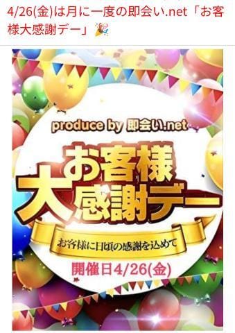 「\\\月1イベント///」04/26(金) 14:09 | 【なほ】⇒色白でパイパンは反則の写メ日記