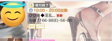 「完売御礼あざます！！！」04/26(金) 16:21 | ひびき◆淫乱経験豊富な美魔女の写メ日記