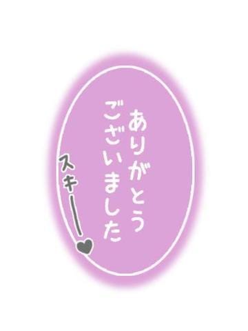 「ありがとう♥」04/26(金) 17:07 | ゆりこの写メ日記