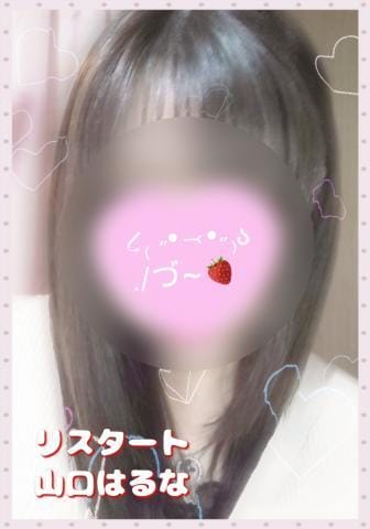 「こんばんは♪」04/26(金) 18:45 | 【宮崎体験】山口はるなの写メ