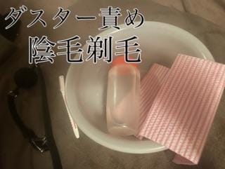 「剃毛に、テーブルダスター亀頭責め♡」04/26(金) 20:10 | 佐堂優樹の写メ