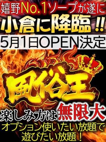 「嬉野No.1ソープが小倉に降臨！​​​​​​​」04/26(金) 22:08 | あおいＡＦ無料！延長率No1の写メ日記