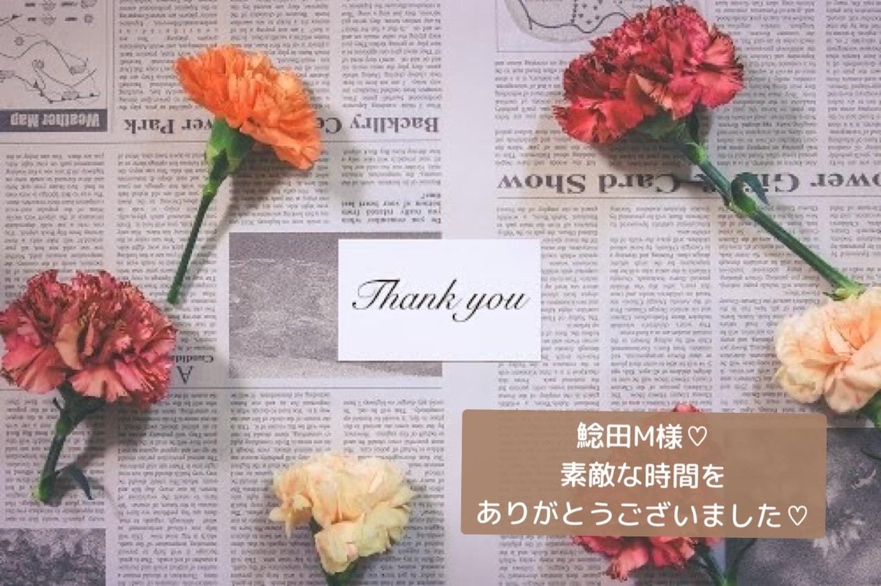 「お礼です♡」04/26(金) 23:45 | みなみの写メ