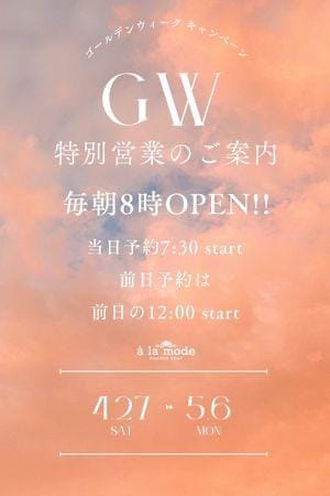 「GW♡」04/27(土) 00:11 | みそらの写メ