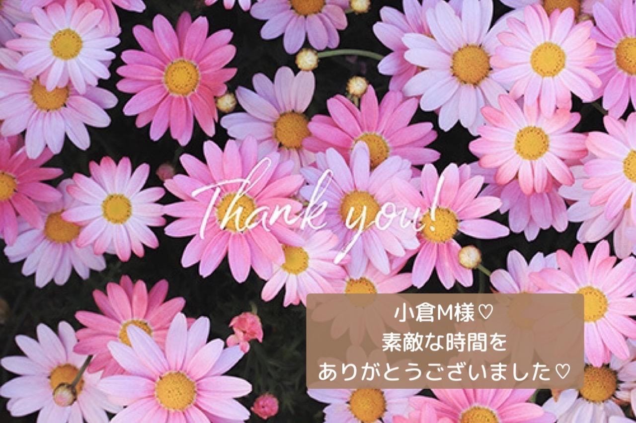 「お礼です♡」04/27(土) 00:12 | みなみの写メ日記