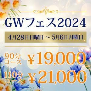 「ＧＷのご予定✨」04/27(土) 00:12 | 神楽の写メ