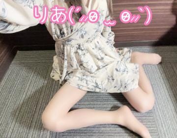 「おやすみなさい」04/27(土) 00:20 | りあの写メ