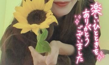 「Hさま(⁠◕⁠ᴗ⁠◕⁠✿⁠)」04/27(土) 01:49 | ゆきの写メ