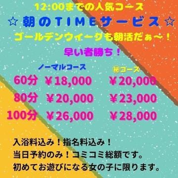 「超お」04/27(土) 08:04 | あいの写メ