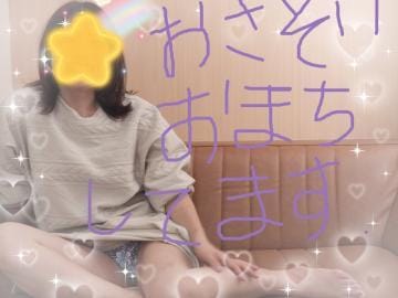 「おはよん」04/27(土) 09:03 | みなみの写メ