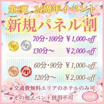 「４月末まで♡」04/27(土) 09:39 | 水元【SILVERcourse】の写メ