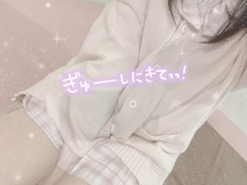 「空きました！♡♡」04/27(土) 11:36 | ふわりの写メ