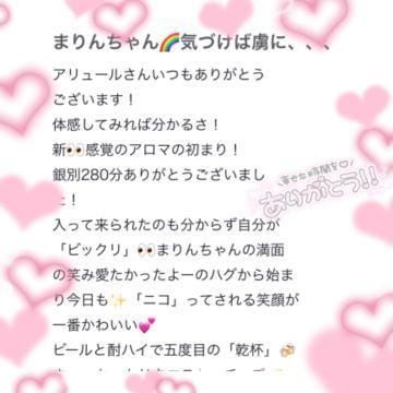 「【お礼写メ日記】かかせない存在☝」04/27(土) 12:06 | 舞園まりん☆ 気づけば虜に...の写メ日記