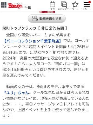 「お恥ずかしいながら」04/27(土) 12:11 | ユリの写メ日記