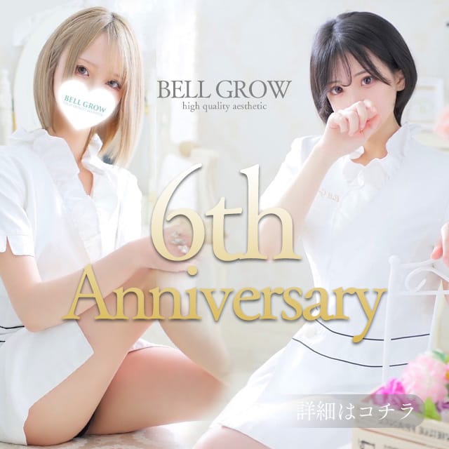 福井性感エステ BellGrow|福井市内・鯖江風俗の最新写メ日記